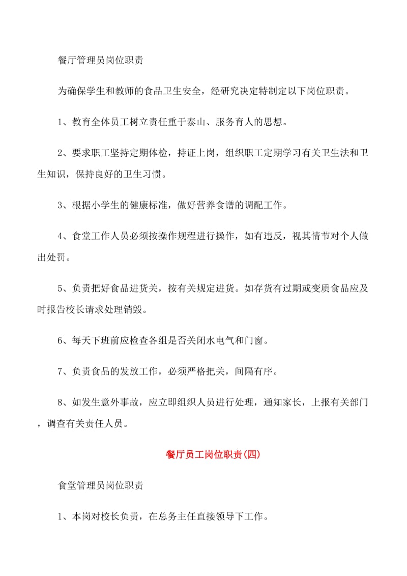 仪器产品